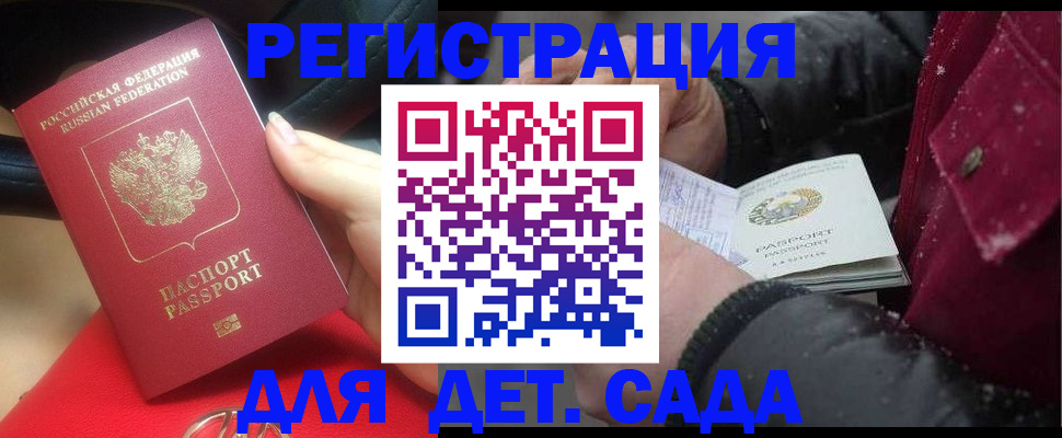 прописка в квартире в Моршанске