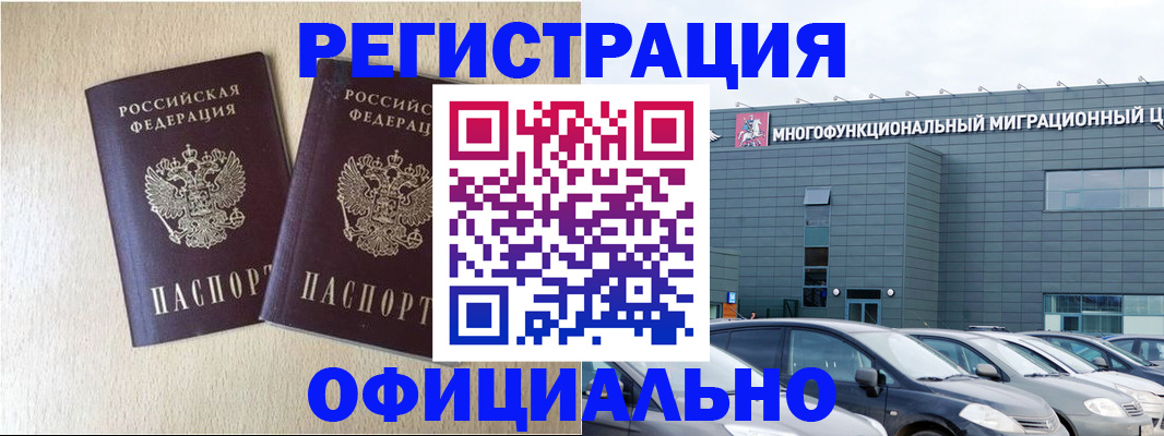 временная регистрация надежно в Моршанске