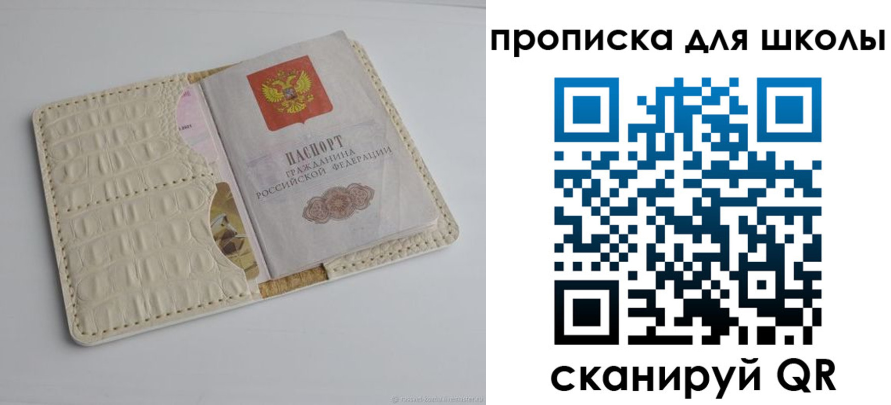 временная регистрация для всех в Моршанске