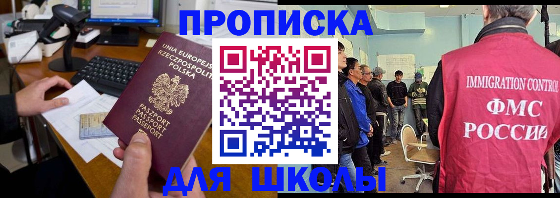 прописка для работы в Моршанске