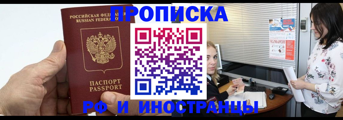 временная регистрация гарантия в Моршанске
